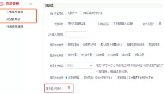 京東轉(zhuǎn)化率
