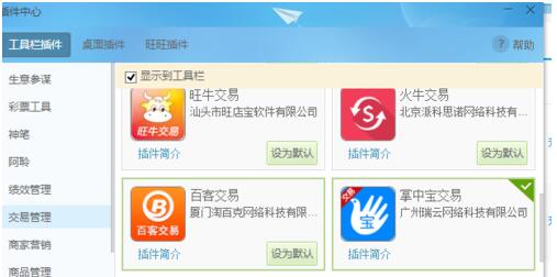 千牛怎么改訂單價(jià)格