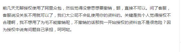 阿里眾包賬號(hào)能注銷嗎