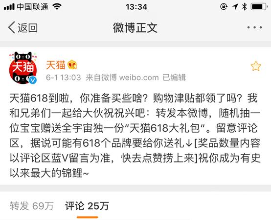 天貓微博.png 天貓微博.png