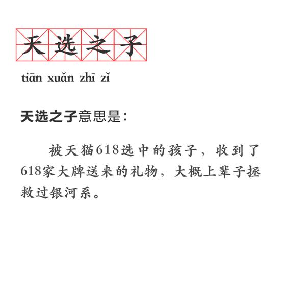 天選之子.png 天選之子.png