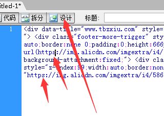 淘寶裝修怎么做全屏海報(bào)