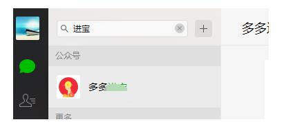 多多進(jìn)寶怎么做推廣賺錢