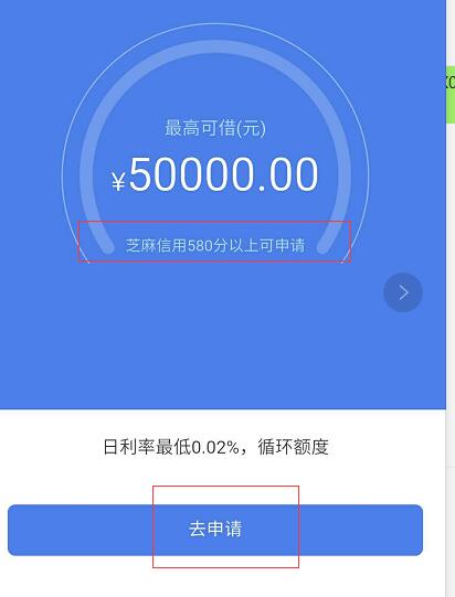 支付寶安逸花申請額度得多久