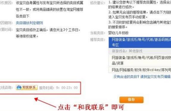 淘寶售假扣分降權(quán)多久