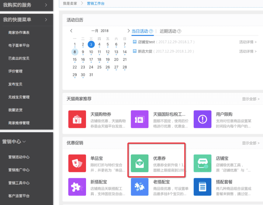 如意投如何設(shè)置優(yōu)惠券?有哪兩種優(yōu)惠券？