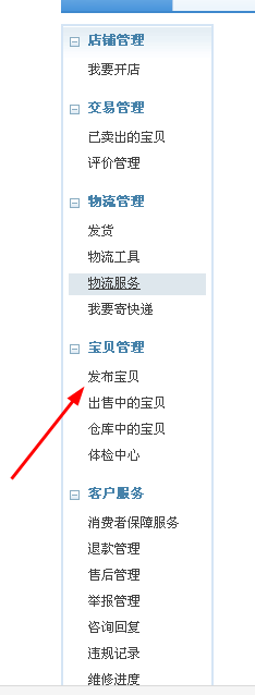 如意投怎么設(shè)置秒殺