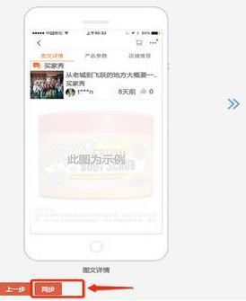 淘寶寶貝詳情