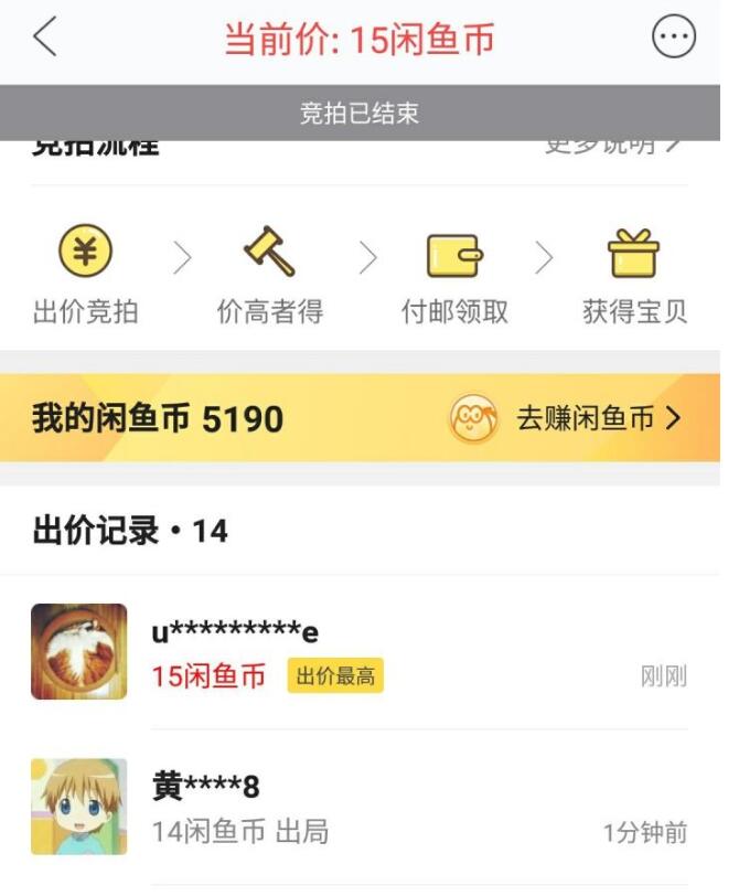 閑魚免費送多少閑魚幣