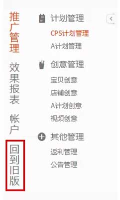 淘寶客營銷計(jì)劃定向鏈接在哪里