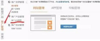 淘寶客營銷計劃