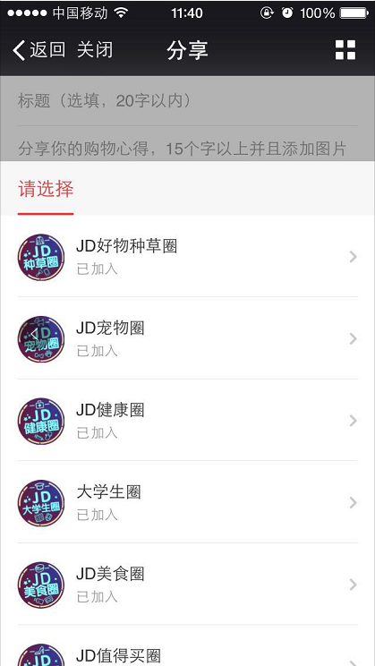 京東達(dá)人文章