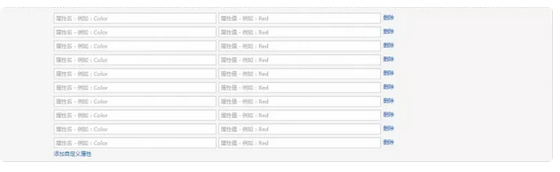 速賣通自定義屬性填寫