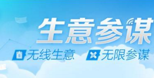 生意參謀數(shù)據(jù)爬取違規(guī)是什么