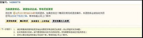 天貓積分賠付后退貨可以嗎.png