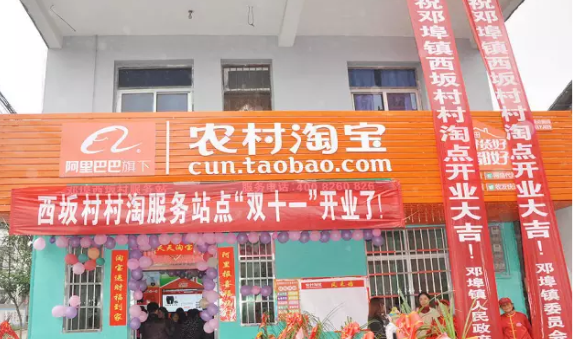 農(nóng)村淘寶店面裝修設(shè)計(jì)