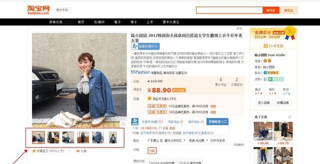 淘寶如何打新品標(biāo)