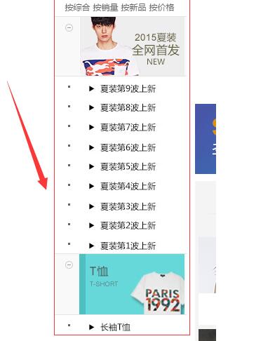 淘寶詳情頁左側(cè)尺寸