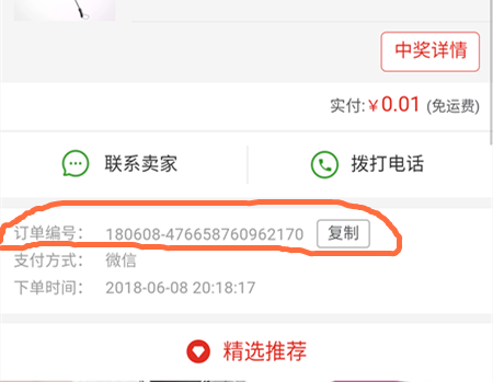 拼多多訂單查詢