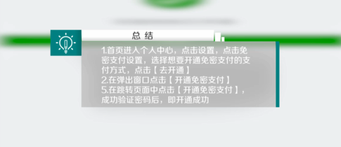 拼多多免密支付怎么開