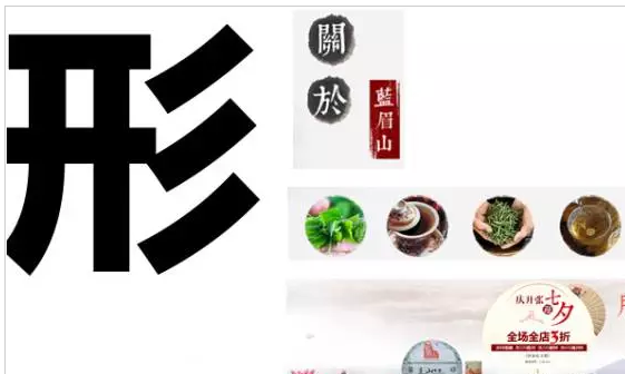 淘寶店鋪首頁怎么設(shè)計