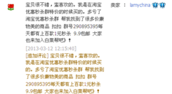 收淘寶天貓?jiān)u價(jià)