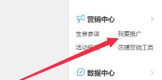 淘寶客店鋪推廣