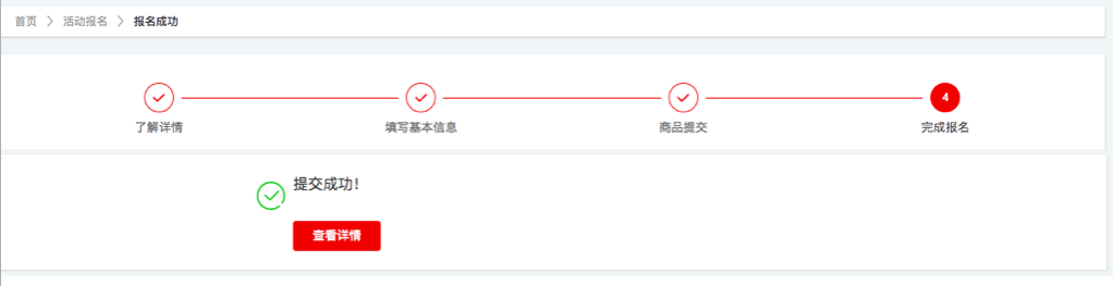 淘搶購自運營工具