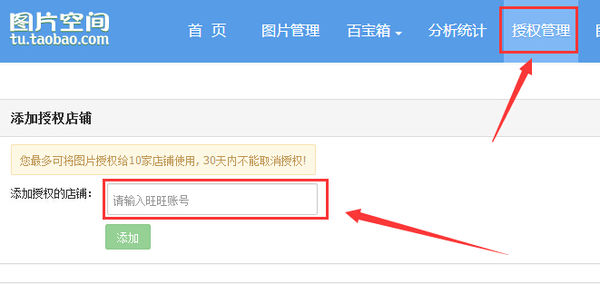 開天貓授權(quán)圖片使用在哪里開
