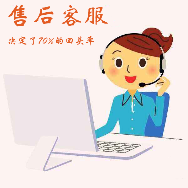 京東售后客服