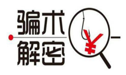 淘寶互提升信用：揭秘淘寶互拍互提升的一些騙術(shù)!