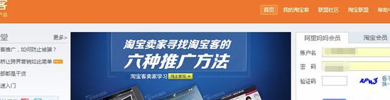 淘寶客主推商品