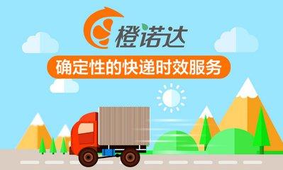 菜鳥推出服飾品類的橙諾達2.0服務