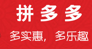拼多多邊逛邊賺多少可以提現(xiàn)