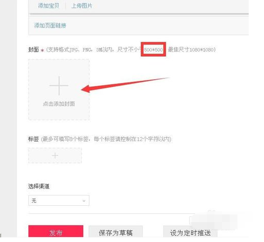 淘寶內(nèi)容號(hào)怎么發(fā)布.png