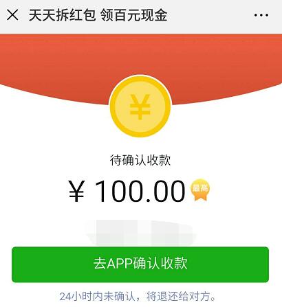 拼多多天天領(lǐng)現(xiàn)金可以拆幾個(gè)