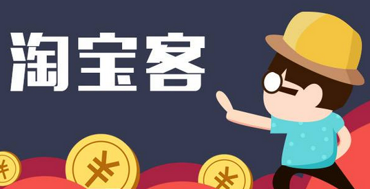 淘寶客主推商品修改默認(rèn)傭金怎么做？添加不了主推款怎么回事?