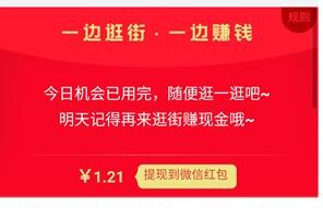邊逛邊賺1.jpg