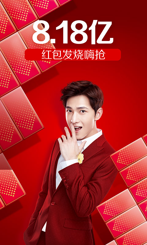 蘇寧818發(fā)燒購物節(jié)搜索紅包