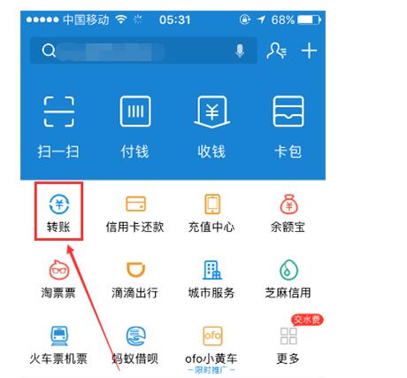 支付寶定時轉(zhuǎn)賬怎么撤銷