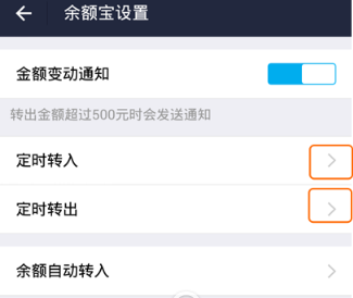 定時(shí)轉(zhuǎn)入、定時(shí)轉(zhuǎn)出