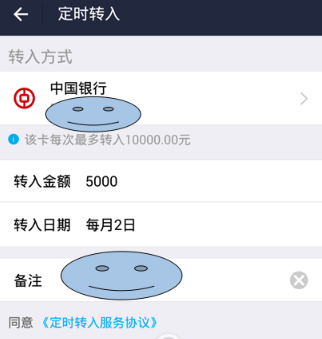 設(shè)置金額、日期、備注