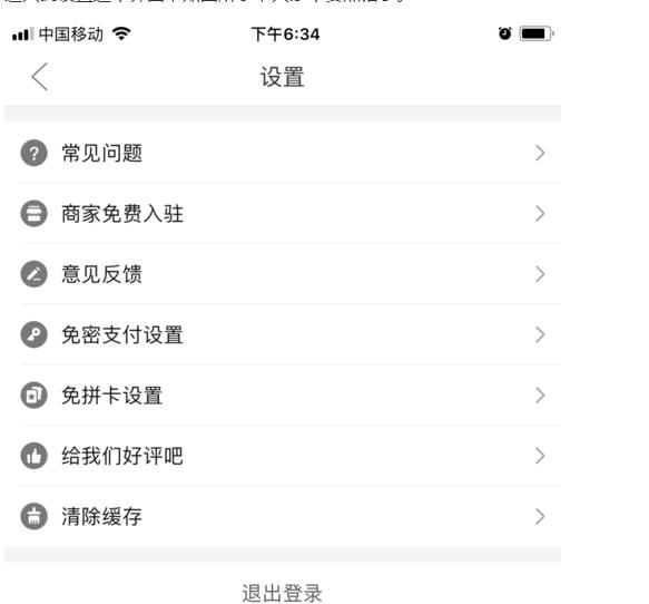 拼多多如何使用免拼卡