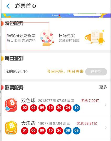 彩票1.jpg