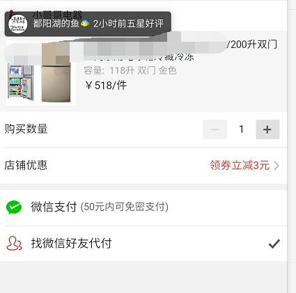 拼多多怎么qq代付