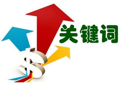 淘寶關(guān)鍵字從哪里修改
