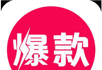 京東店鋪怎么樣打造爆款