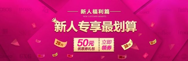 淘寶新人福利社有什么好處？復(fù)購有什么好處？