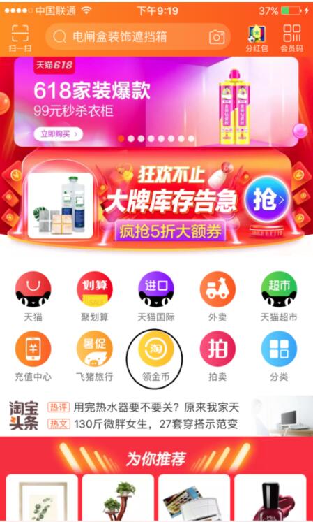 淘寶玩小游戲 淘寶玩小游戲