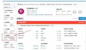 淘寶二級(jí)頁面